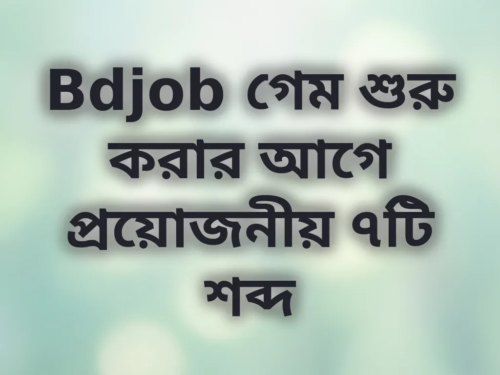 ক্যাসিনো টার্মস গাইড